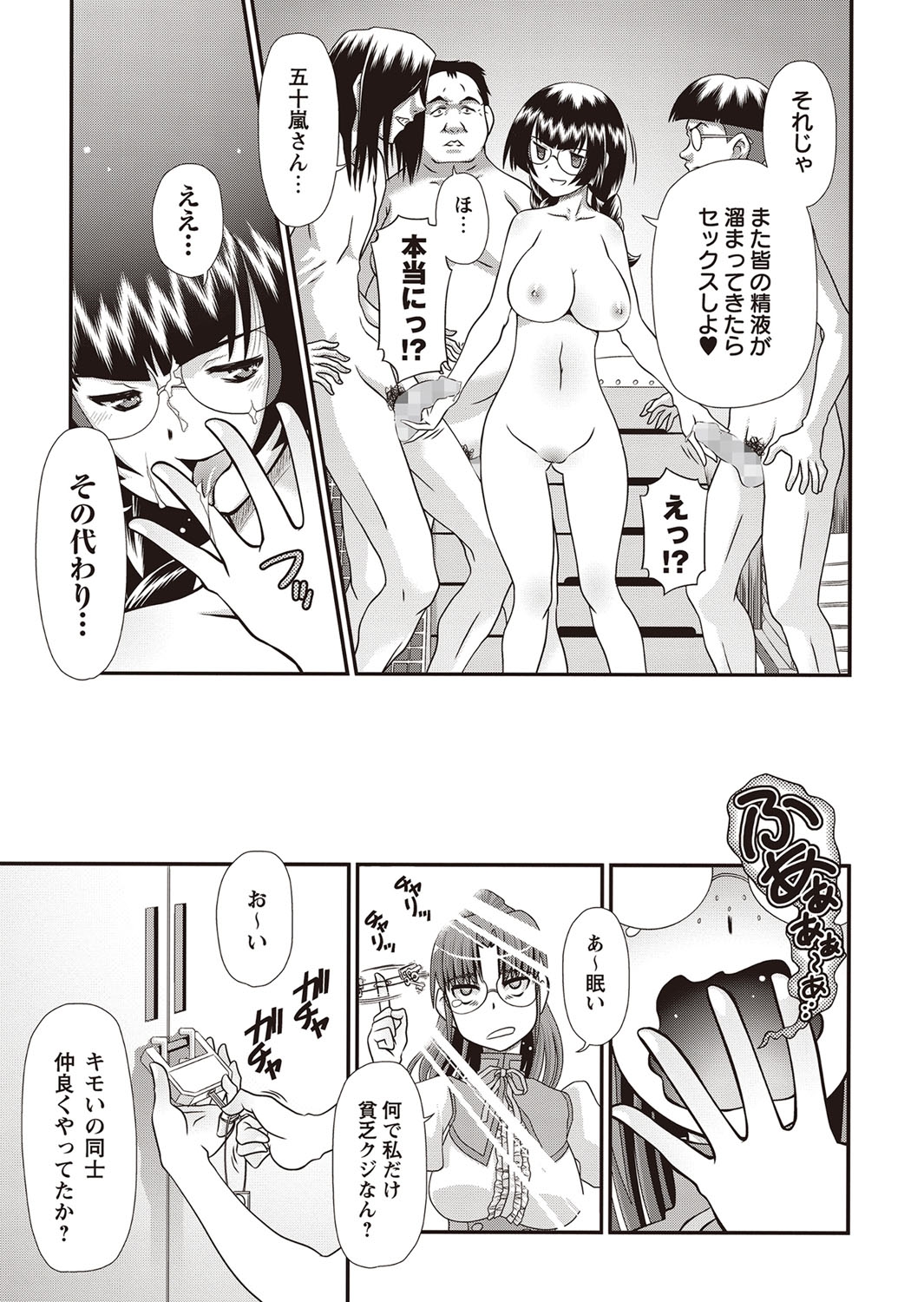 コミック・マショウ 2015年12月号 [DL版]