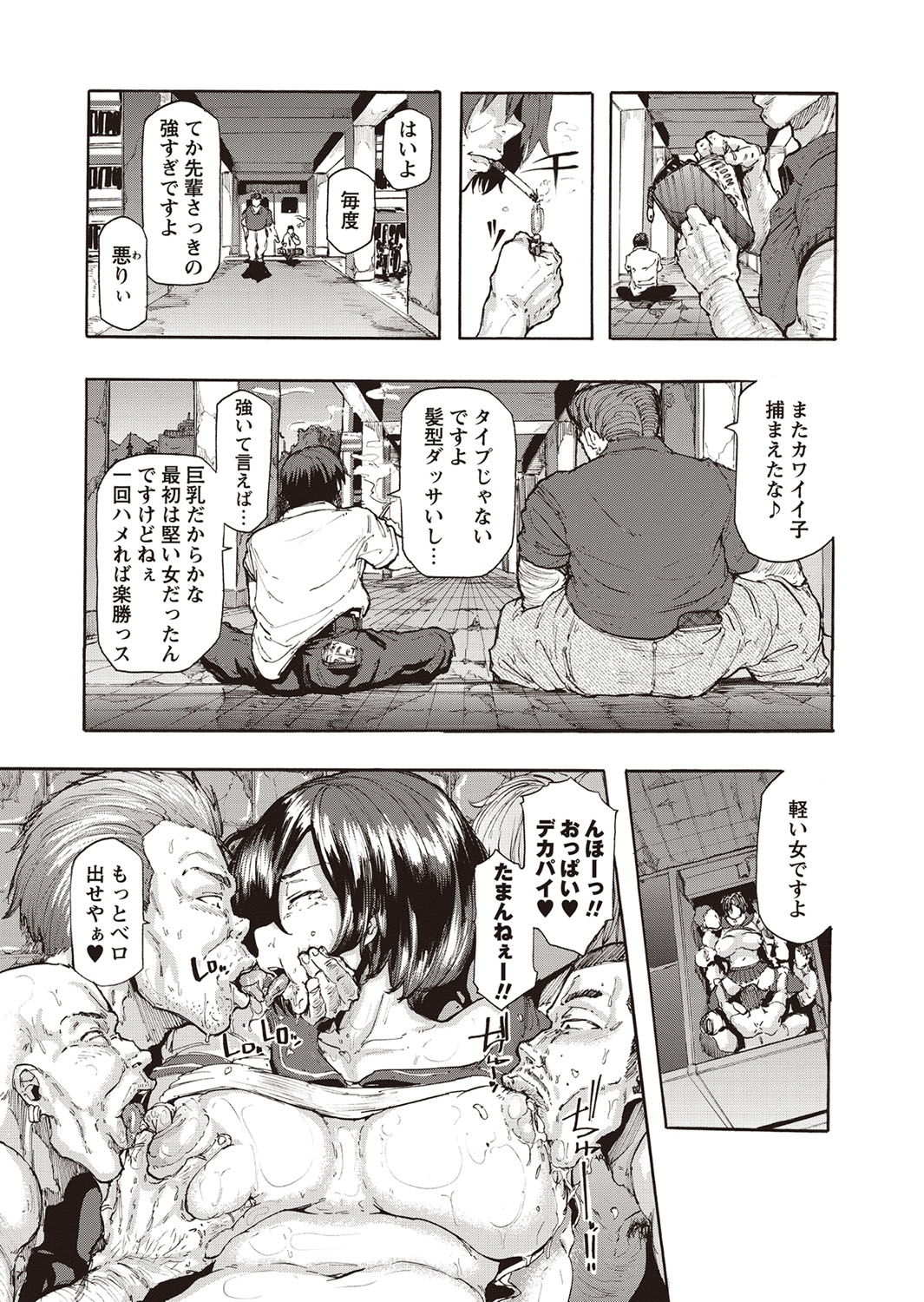 コミック・マショウ 2015年12月号 [DL版]