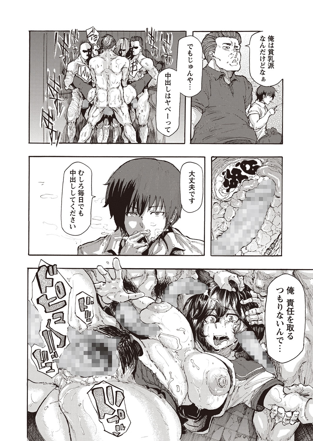 コミック・マショウ 2015年12月号 [DL版]