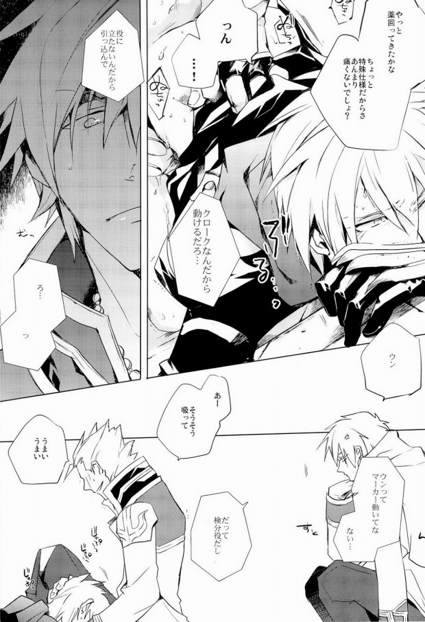 (C75) [PPP allergen (結川カズノ)] glance (ラグナロクオンライン)