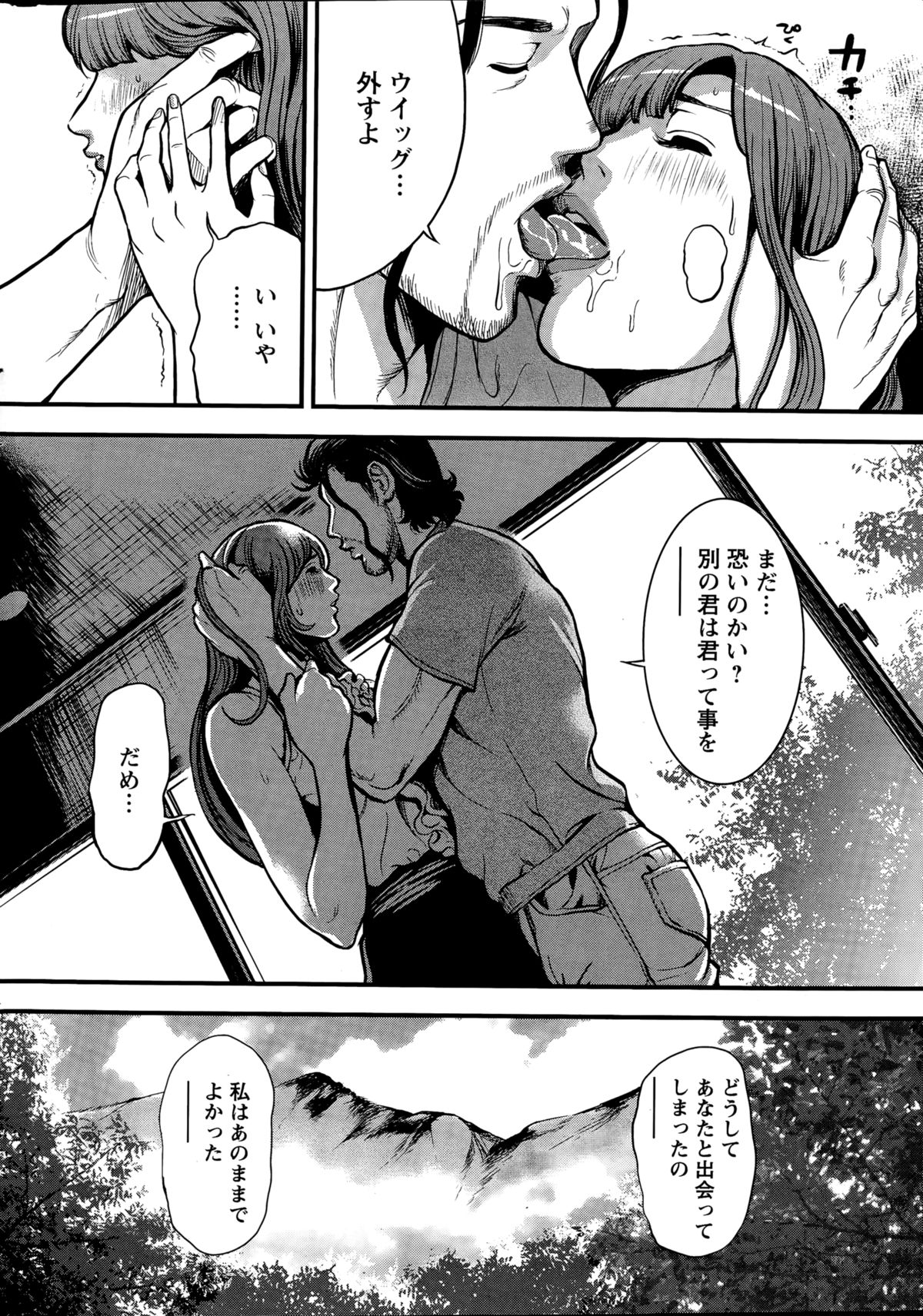 [たべ・こーじ] OLピンキーライフ 第1-5話