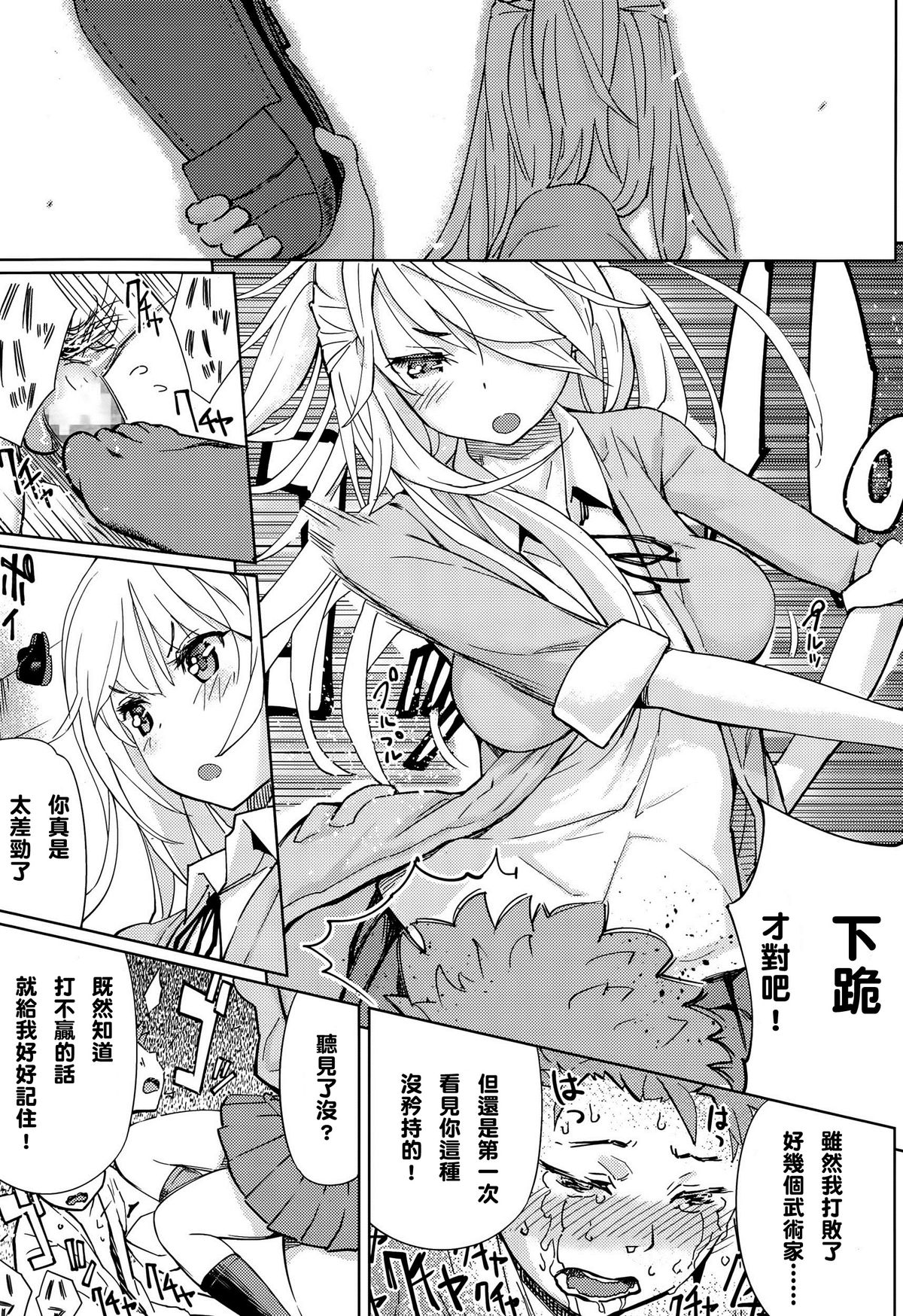 [シダ] らすとふぁいと (ガールズフォーム Vol.10) [中国翻訳]