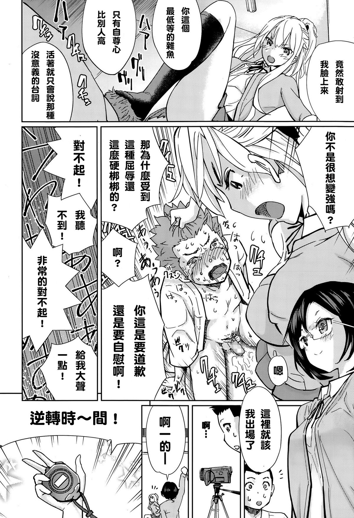[シダ] らすとふぁいと (ガールズフォーム Vol.10) [中国翻訳]