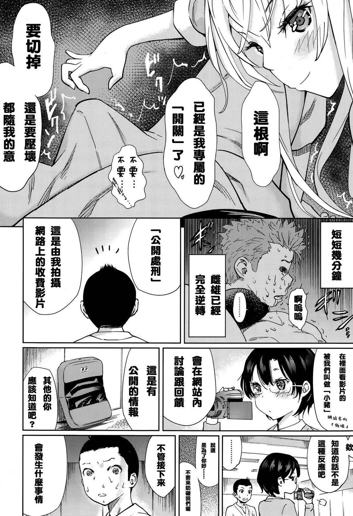 [シダ] らすとふぁいと (ガールズフォーム Vol.10) [中国翻訳]