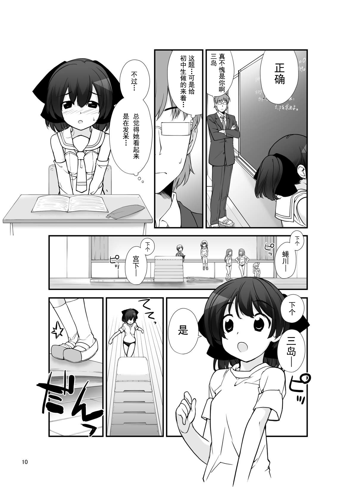 [ろくもんせん (たまはがね)] 露出少女異譚 九篇 [中国翻訳] [DL版]