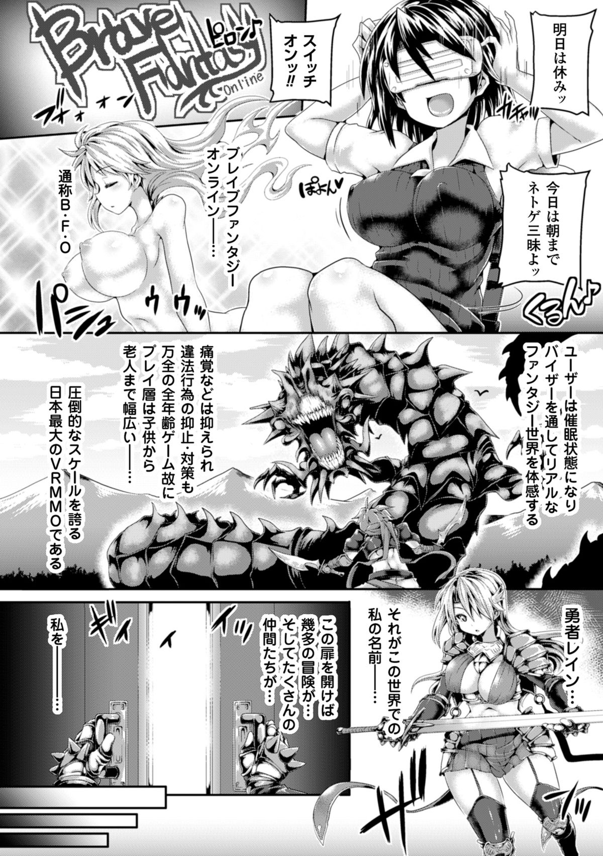 [アンソロジー] 二次元コミックマガジン 魔装淫辱 鎧に弄ばれるヒロインたちVol.1 [DL版]