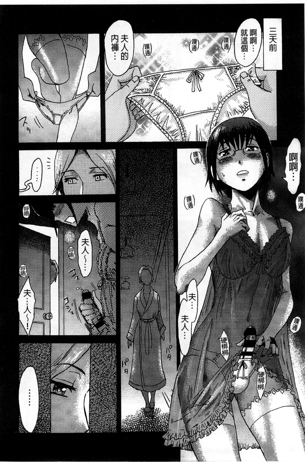 [黒岩瑪瑙] インキュバス [中国翻訳]