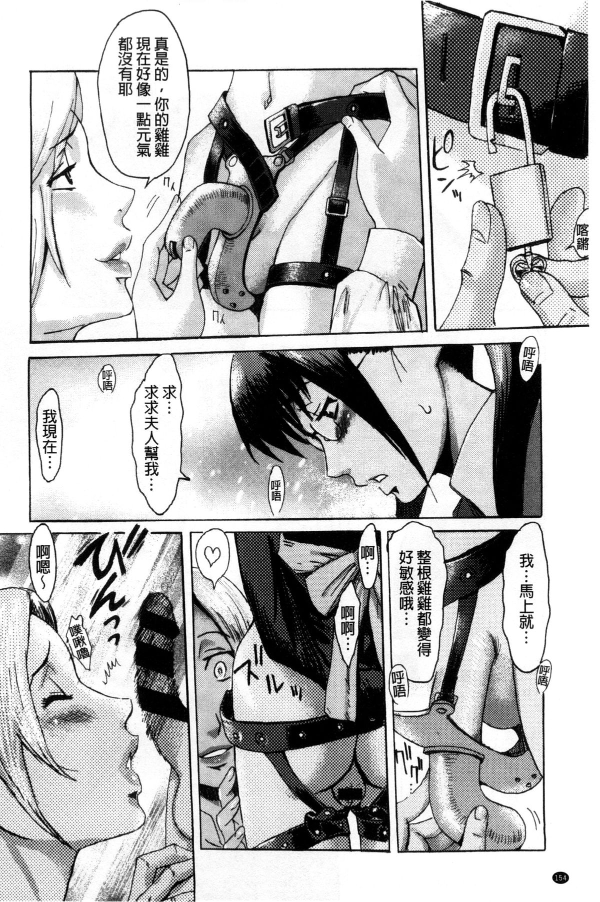 [黒岩瑪瑙] インキュバス [中国翻訳]