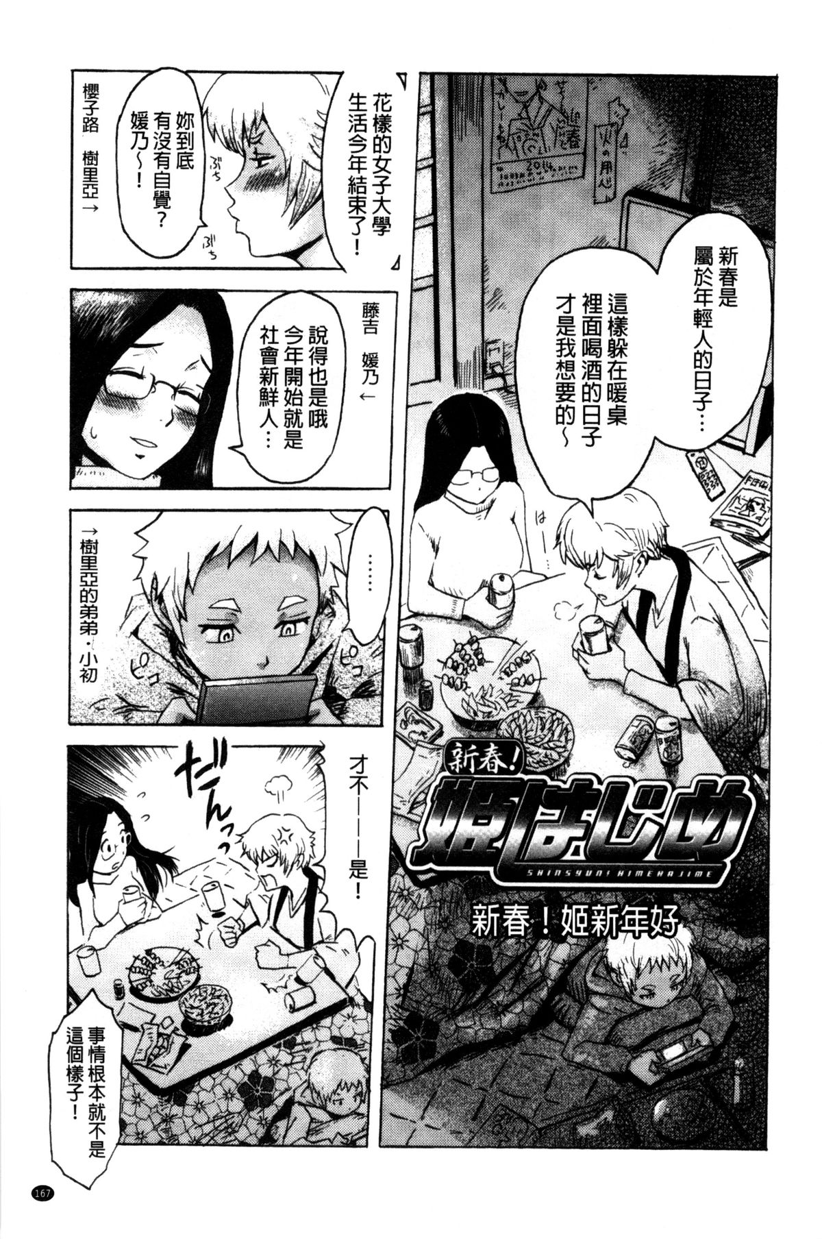 [黒岩瑪瑙] インキュバス [中国翻訳]