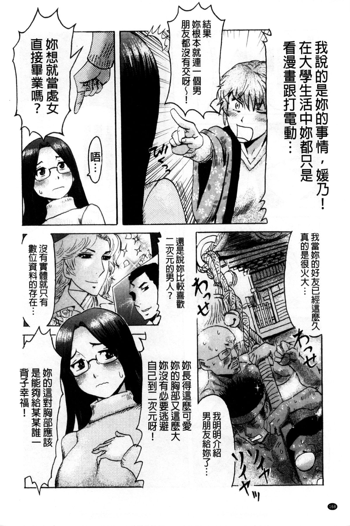 [黒岩瑪瑙] インキュバス [中国翻訳]