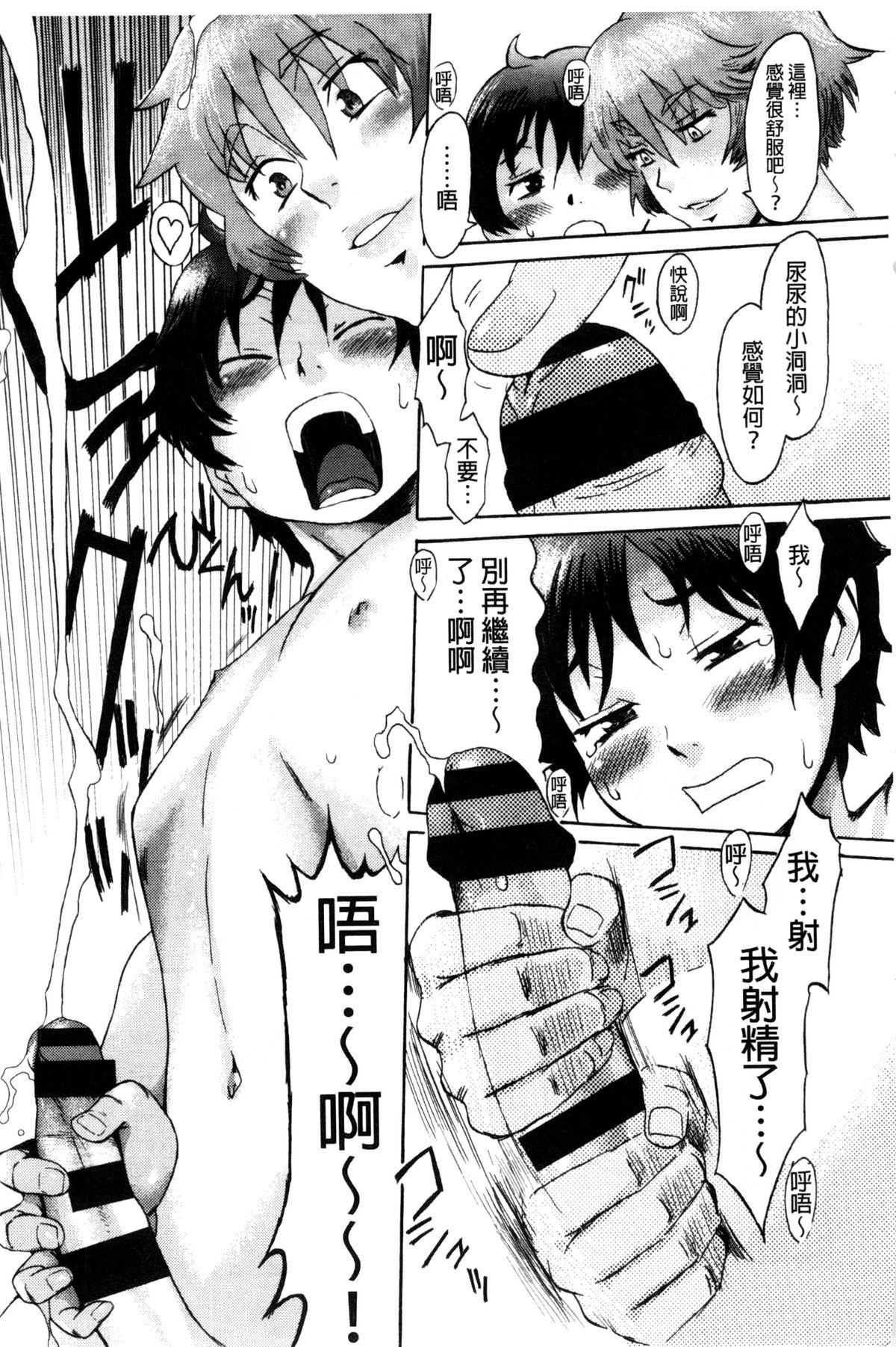 [黒岩瑪瑙] インキュバス [中国翻訳]