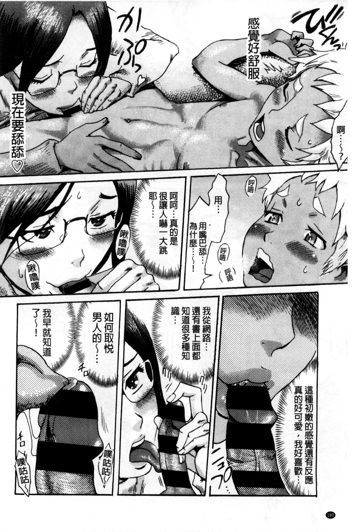 [黒岩瑪瑙] インキュバス [中国翻訳]