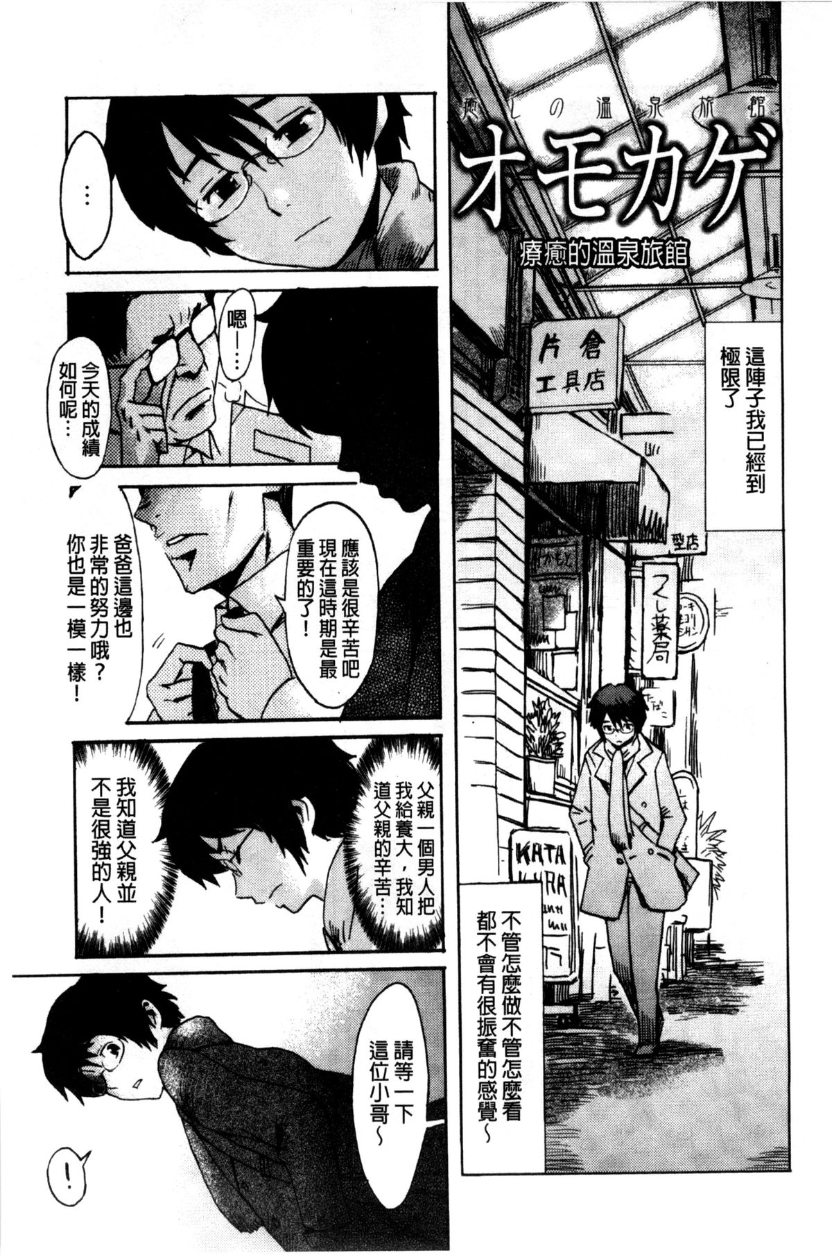 [黒岩瑪瑙] インキュバス [中国翻訳]