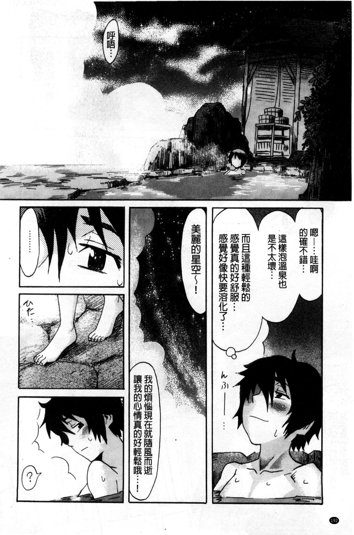 [黒岩瑪瑙] インキュバス [中国翻訳]