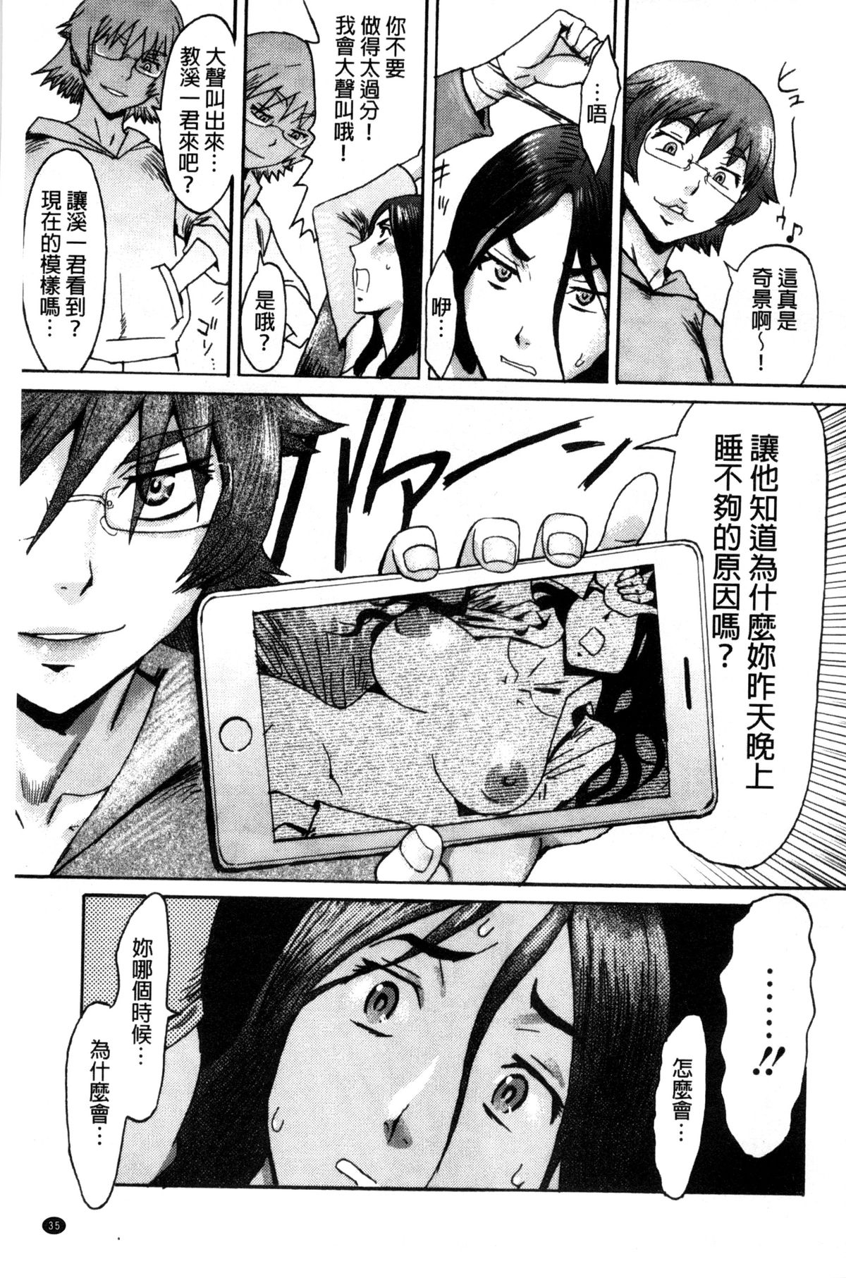 [黒岩瑪瑙] インキュバス [中国翻訳]