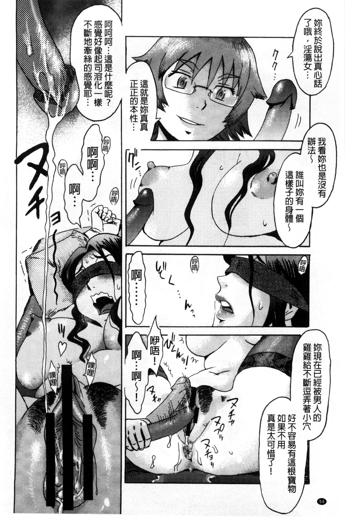 [黒岩瑪瑙] インキュバス [中国翻訳]