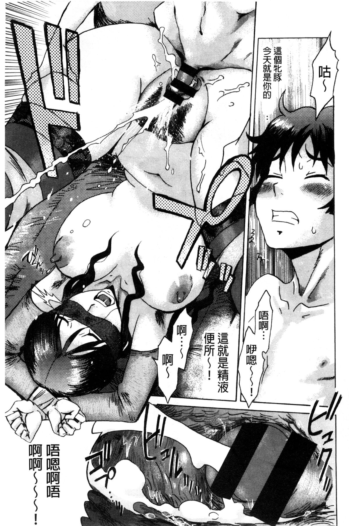 [黒岩瑪瑙] インキュバス [中国翻訳]