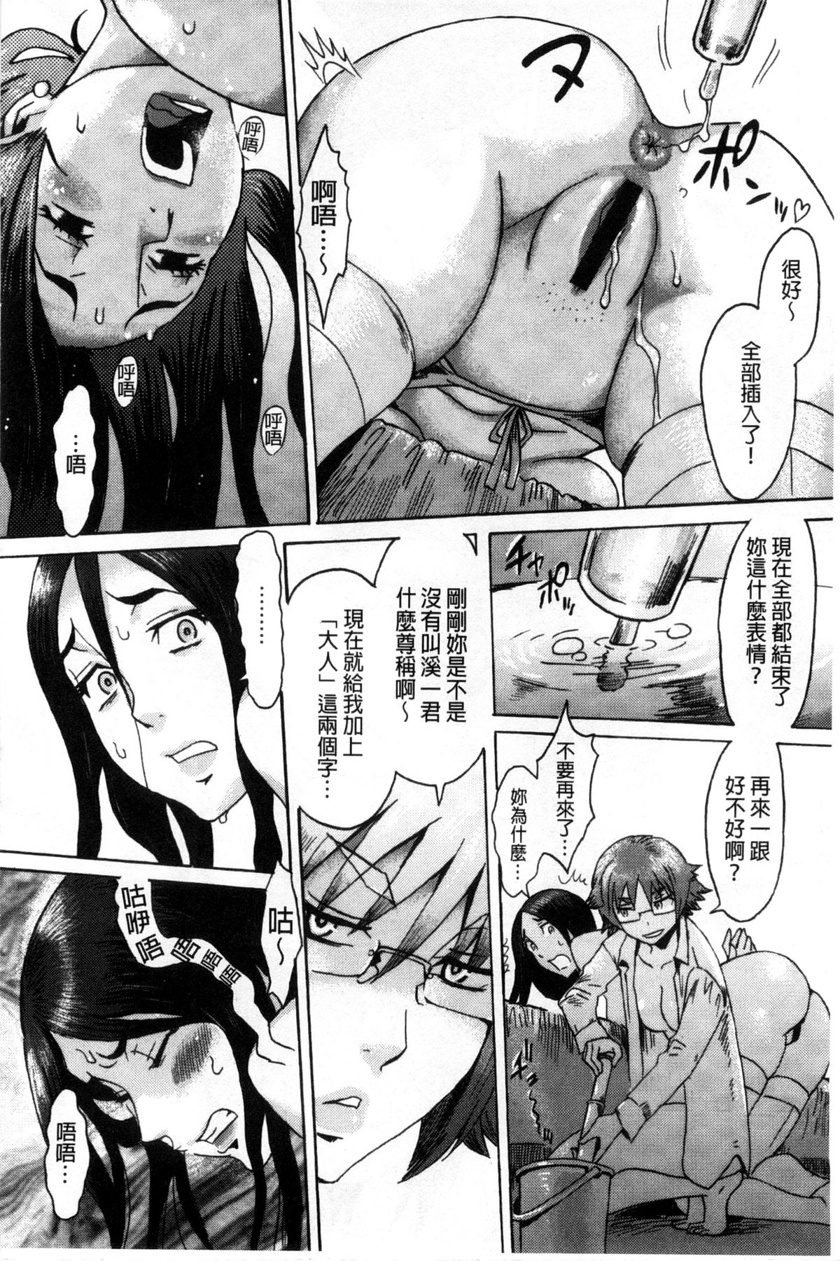 [黒岩瑪瑙] インキュバス [中国翻訳]