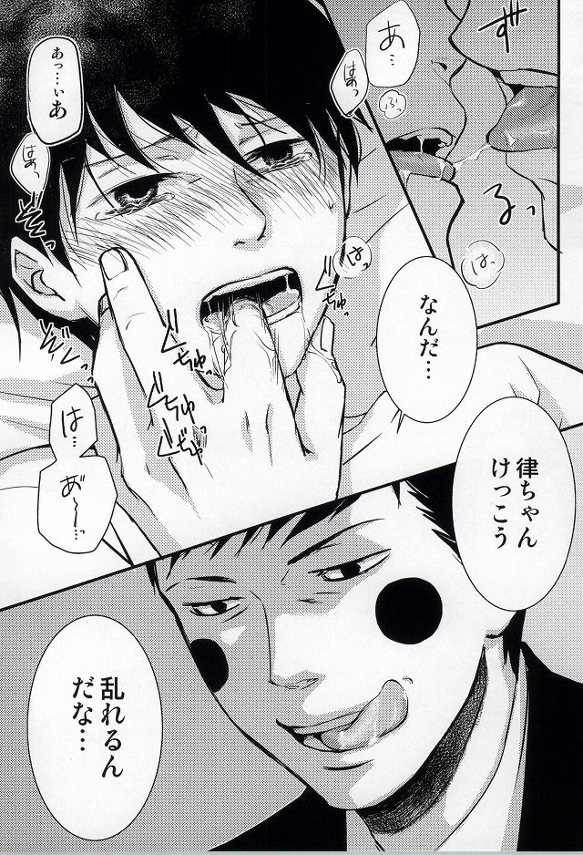 (HARUCC20) [ルートmp (るー)] 魔が差したとしか思えない。 (モブサイコ100)