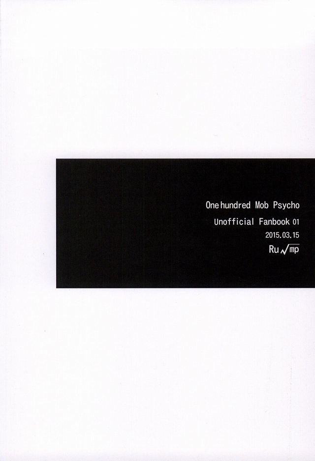 (HARUCC20) [ルートmp (るー)] 魔が差したとしか思えない。 (モブサイコ100)