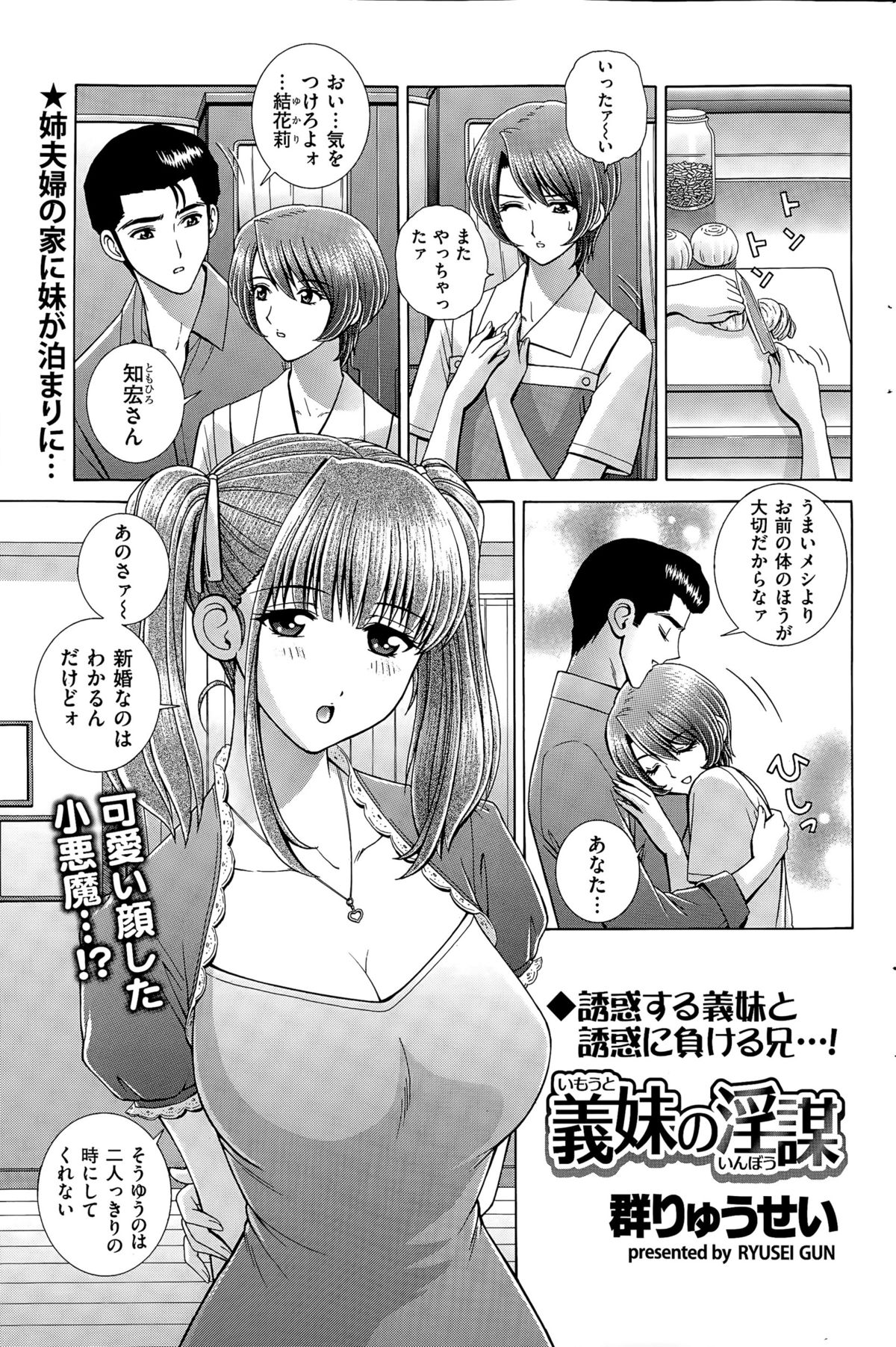 メンズゴールド 2015年11月号