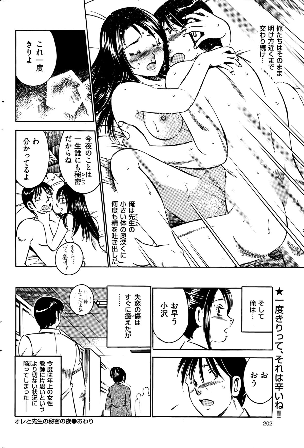 メンズゴールド 2015年11月号