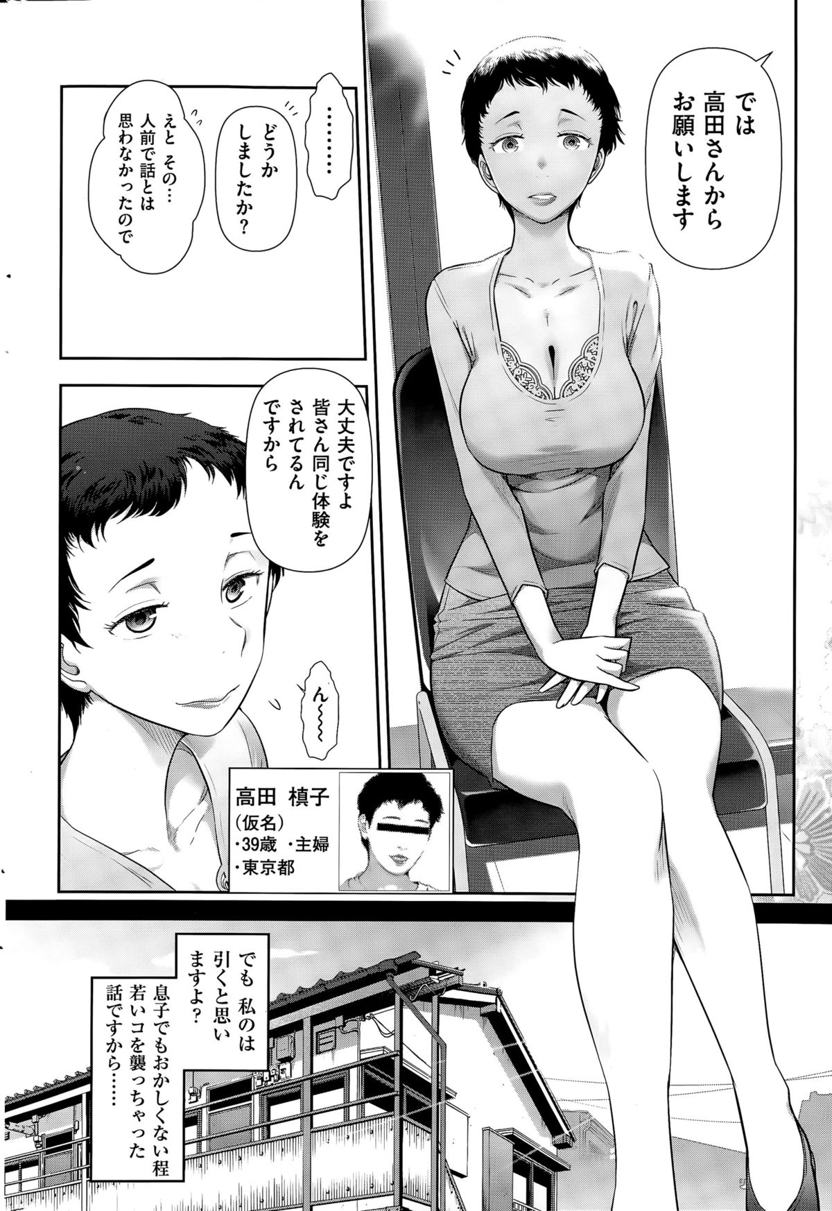 メンズゴールド 2015年11月号