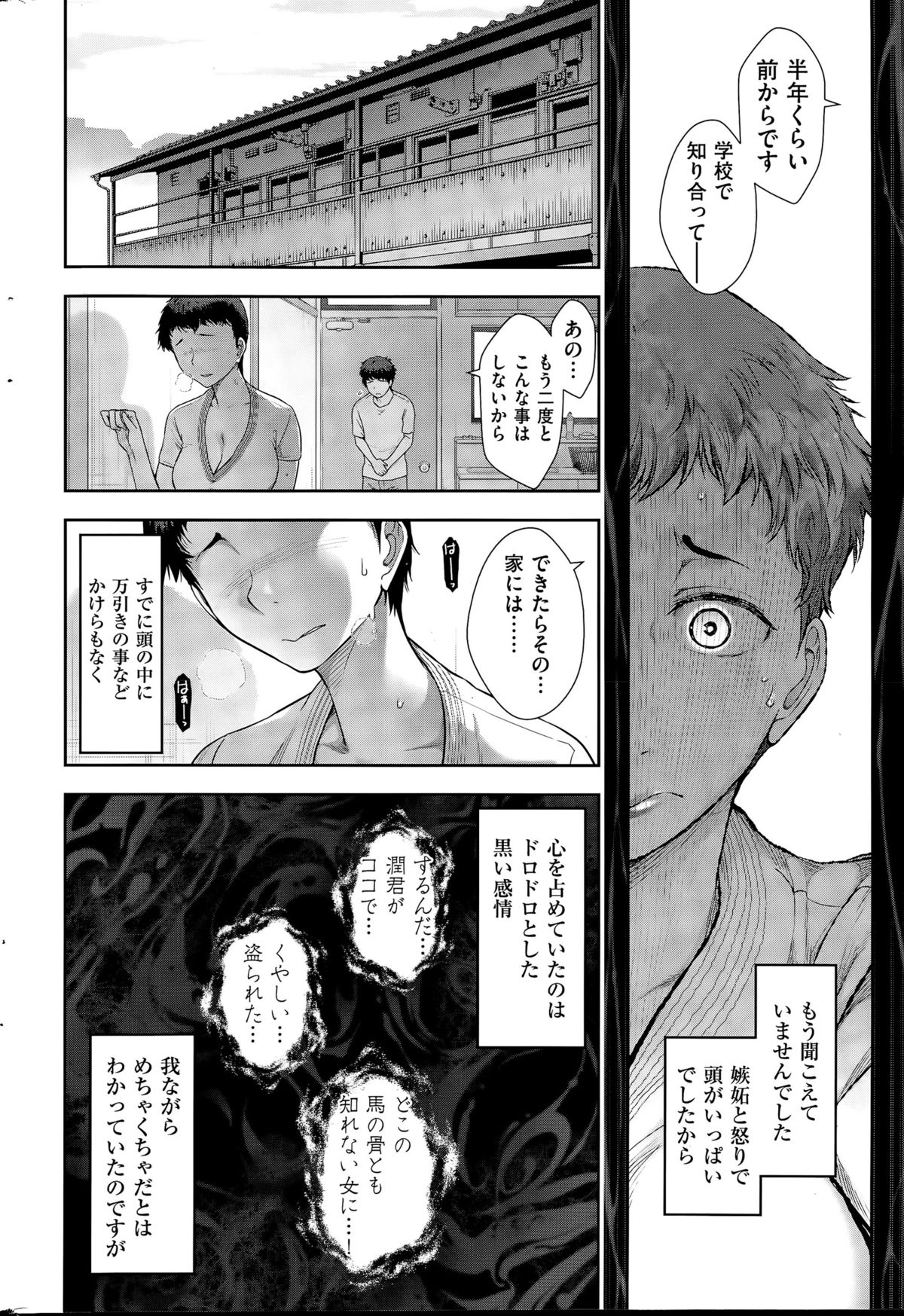 メンズゴールド 2015年11月号