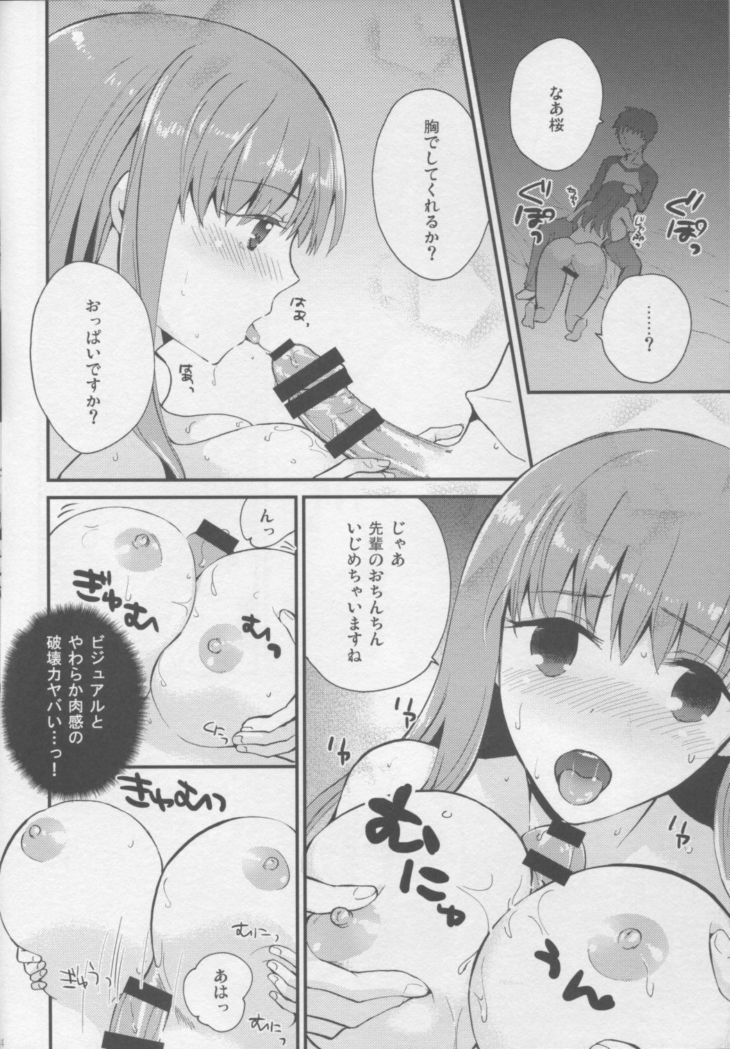 (COMIC1☆9) [ヘソてん (くろぶち)] エロゲみたいな恋したい! (Fate/stay night)