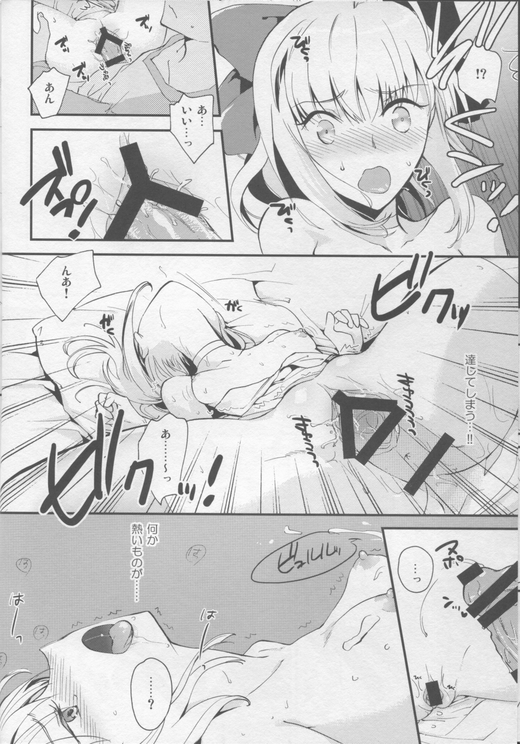 (COMIC1☆9) [ヘソてん (くろぶち)] エロゲみたいな恋したい! (Fate/stay night)