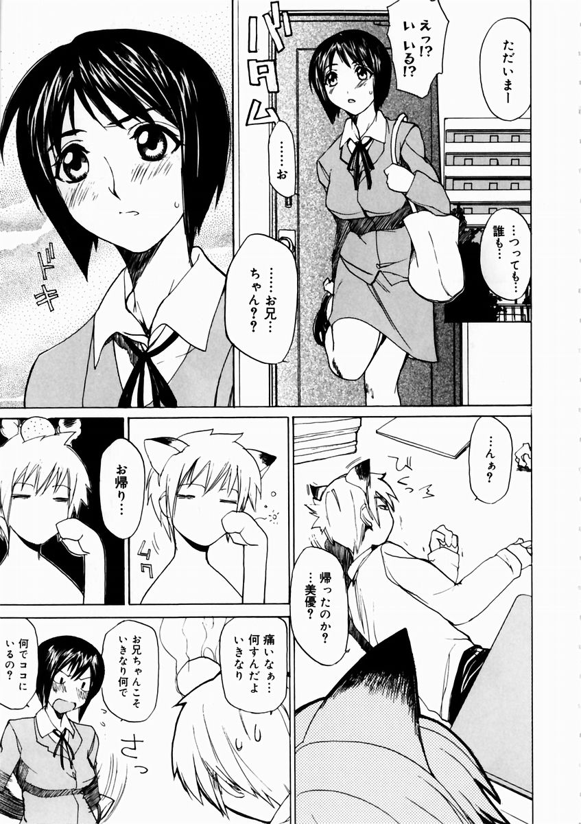 [御堂つかさ] 夏のしずく