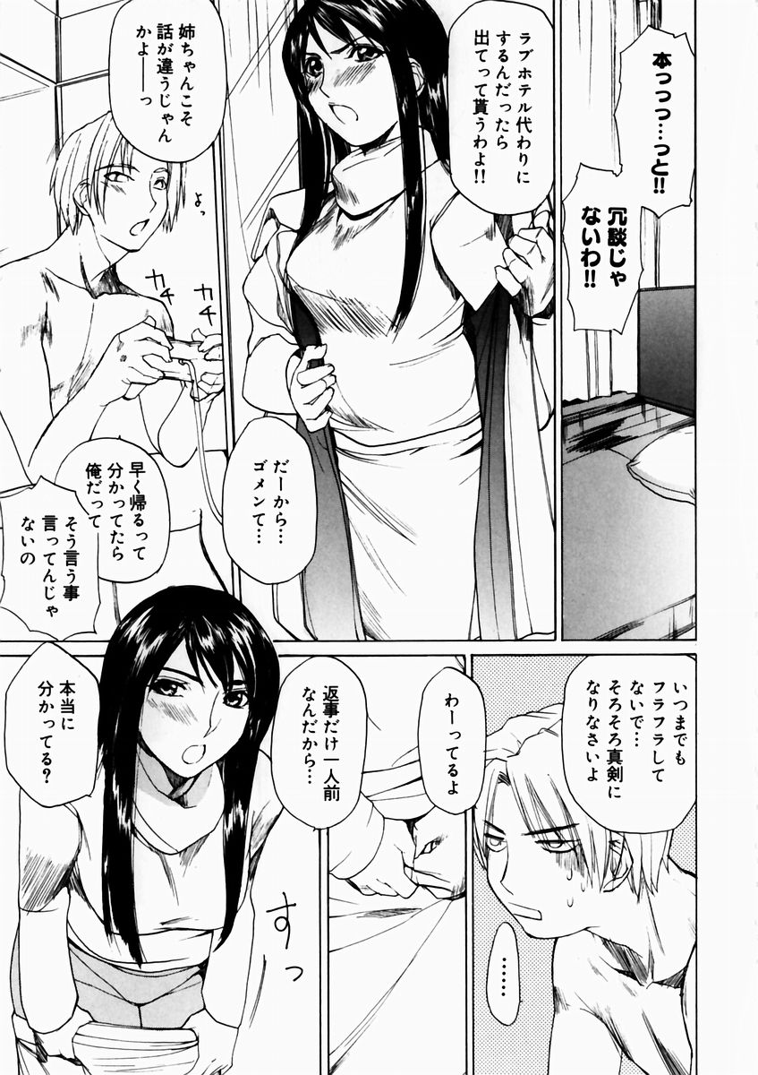 [御堂つかさ] 夏のしずく