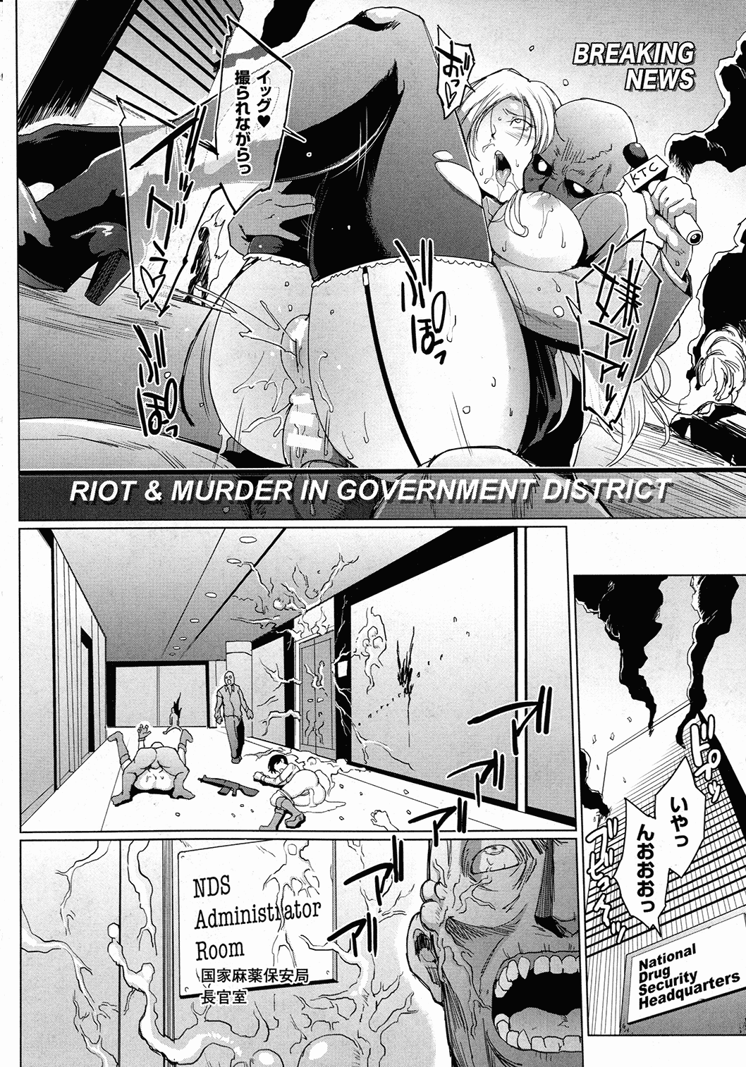 デッドスクワッド（コンプリート）