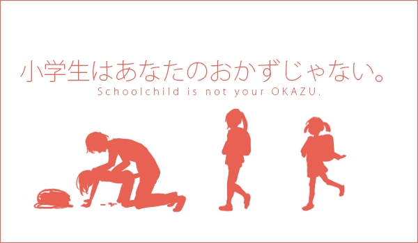 [オオカミうお] ゴースト (COMIC LO 2015年12月号) [中国翻訳]