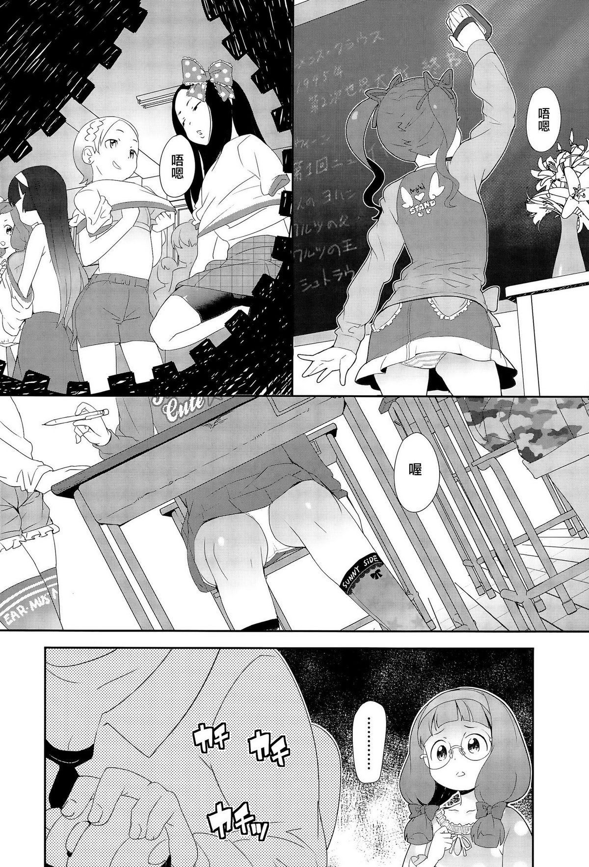 [オオカミうお] ゴースト (COMIC LO 2015年12月号) [中国翻訳]