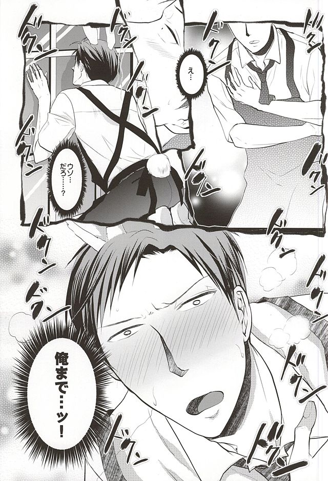 (SUPER24) [海底兵団 (クラ)] うさみこ×うさのざ (月刊少女野崎くん)