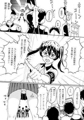 [出雲りょう] オリジナルJK催眠エロ漫画