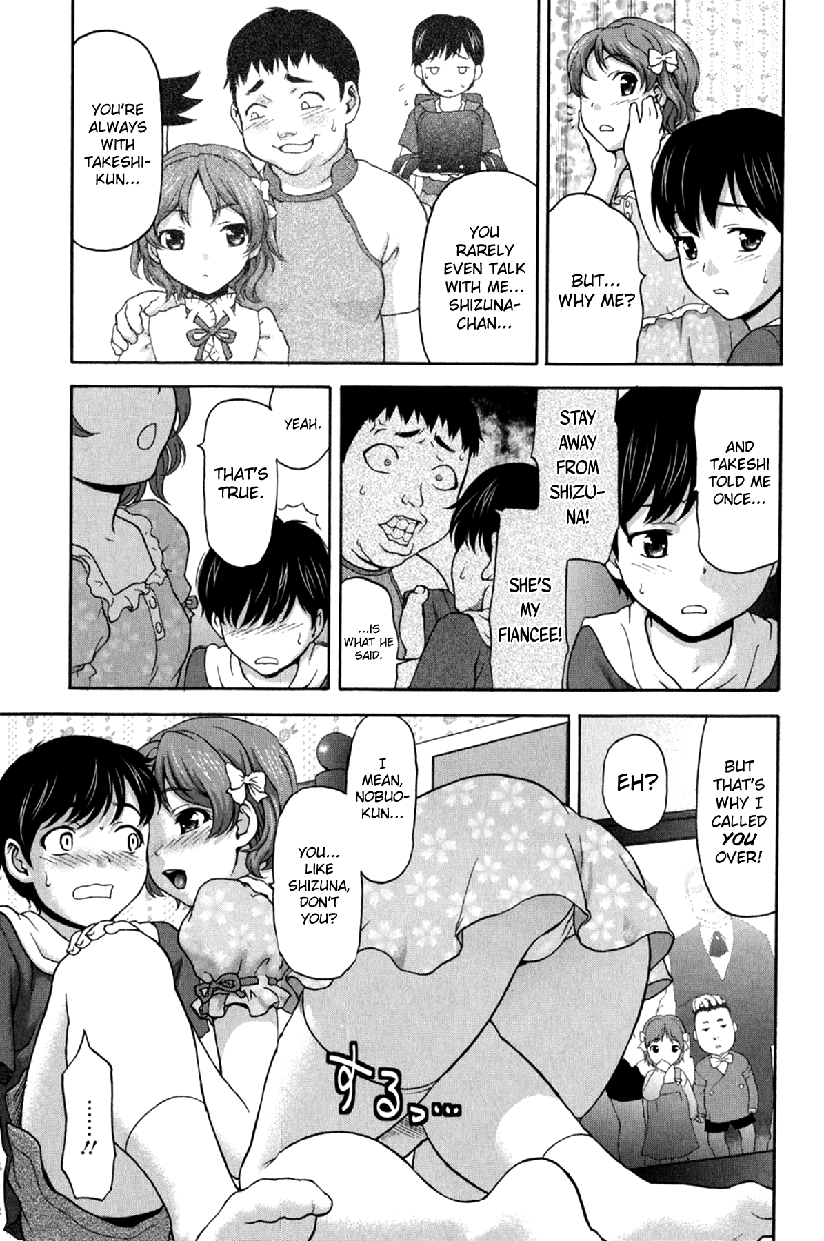 [さいだ一明] 好女凌辱あはン♡ [英訳]