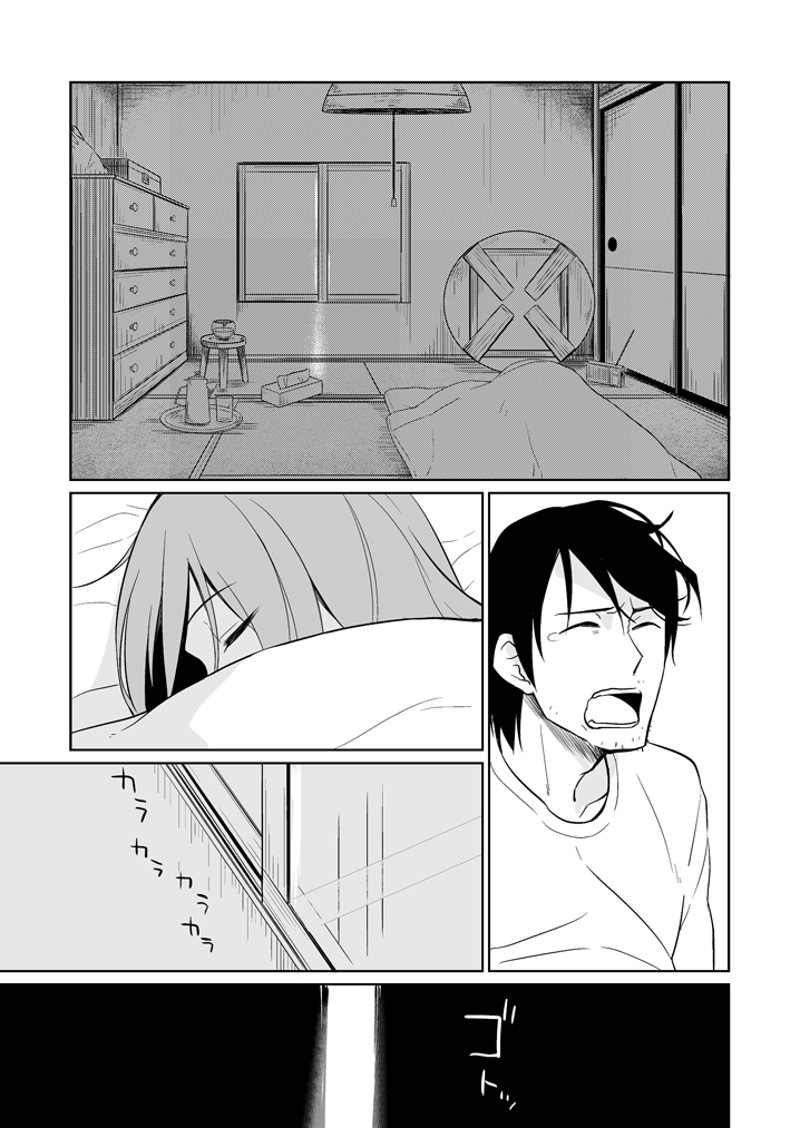 [ヒツジ一番搾り (日辻ハコ)] みらいにナニがあっても [DL版]