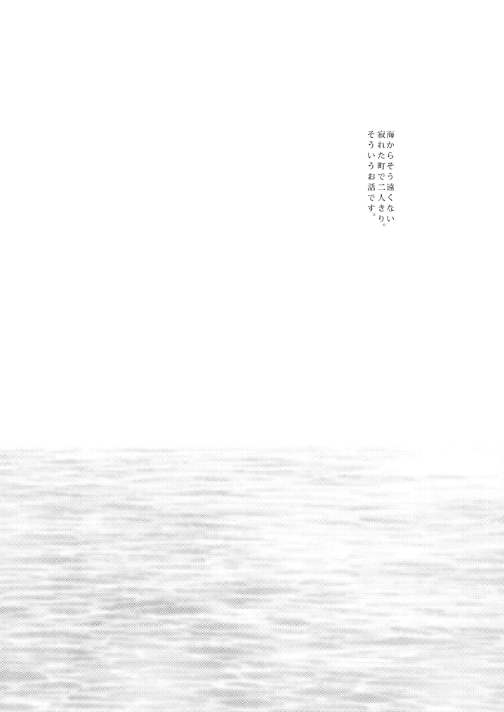 [ヒツジ一番搾り (日辻ハコ)] みらいにナニがあっても [DL版]