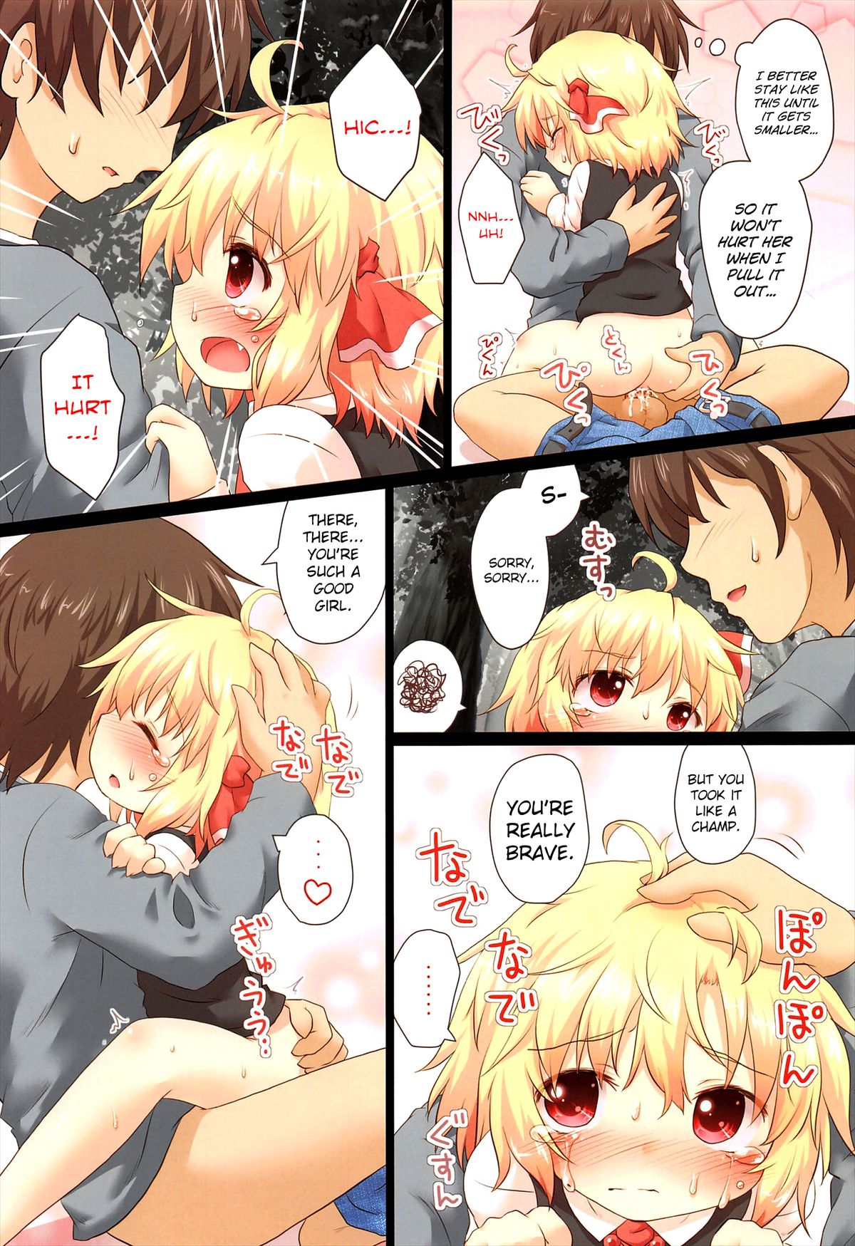 (C83) [がいなもん (夏の紅茶)] 日常性活 -零- (東方Project) [英訳]