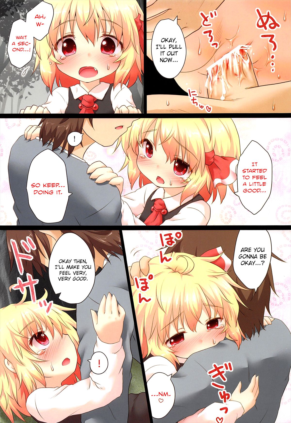 (C83) [がいなもん (夏の紅茶)] 日常性活 -零- (東方Project) [英訳]