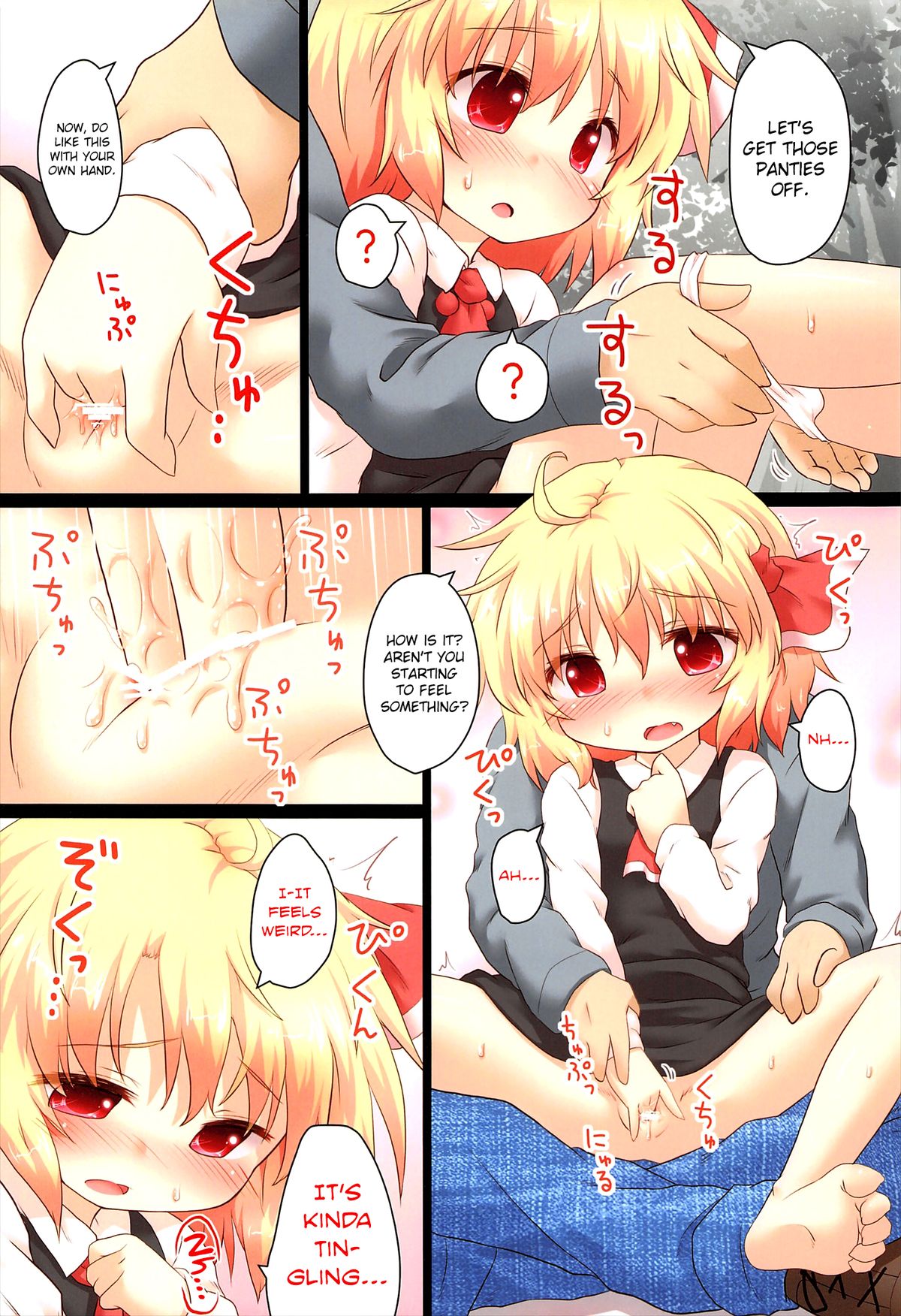 (C83) [がいなもん (夏の紅茶)] 日常性活 -零- (東方Project) [英訳]