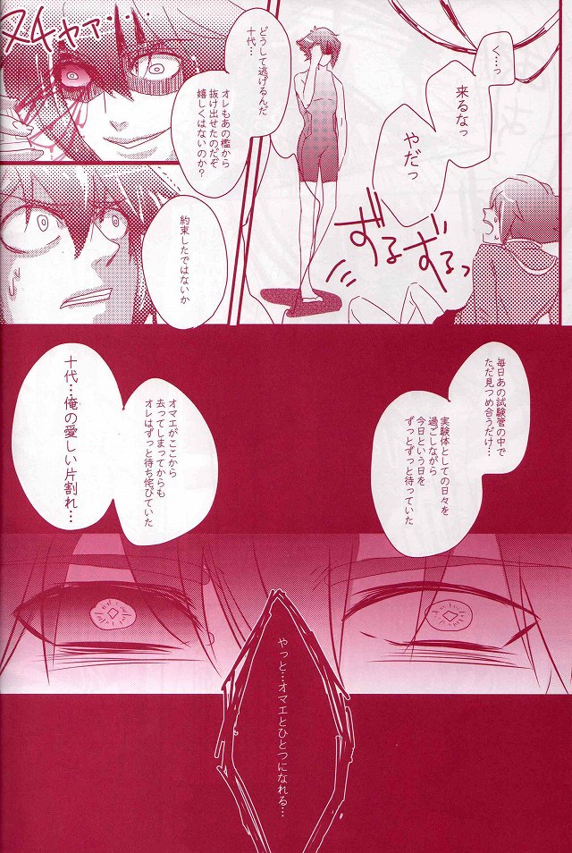 [skinboy (肌男)] CESARE (遊☆戯☆王デュエルモンスターズGX)