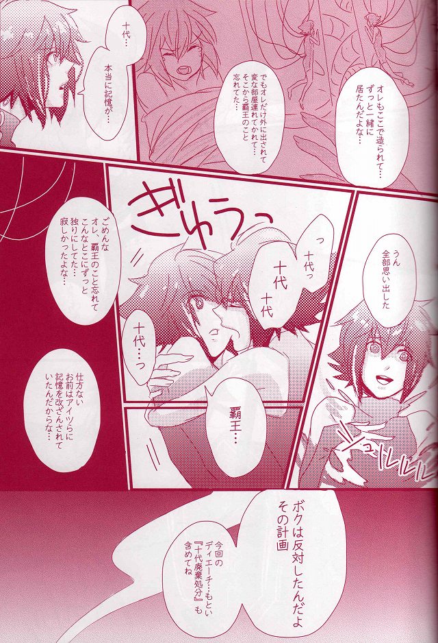 [skinboy (肌男)] CESARE (遊☆戯☆王デュエルモンスターズGX)