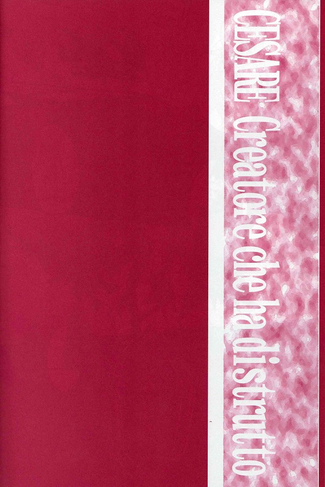 [skinboy (肌男)] CESARE (遊☆戯☆王デュエルモンスターズGX)