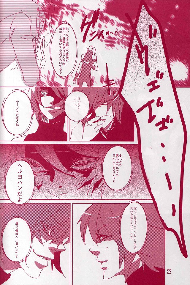 [skinboy (肌男)] CESARE (遊☆戯☆王デュエルモンスターズGX)