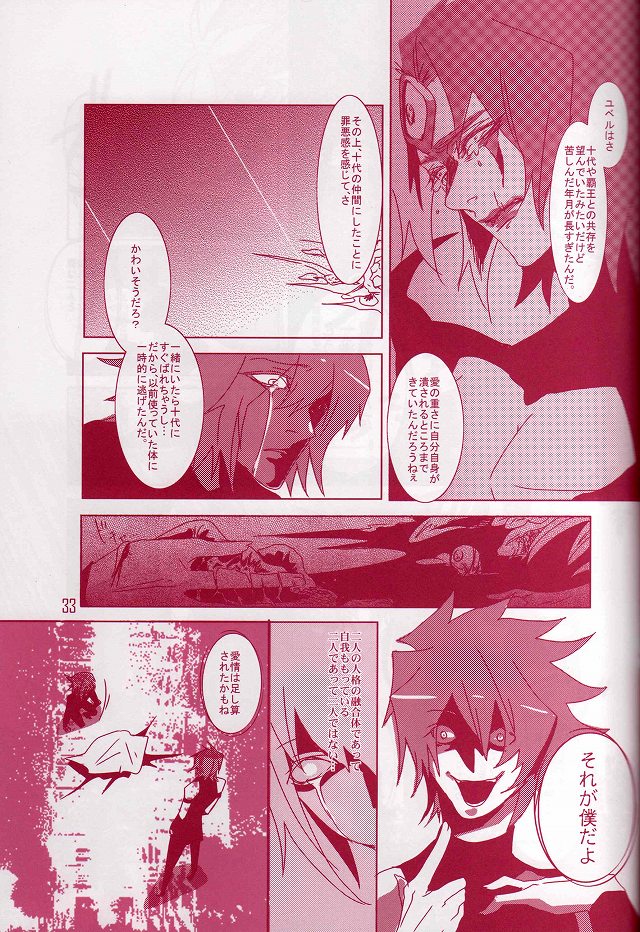 [skinboy (肌男)] CESARE (遊☆戯☆王デュエルモンスターズGX)