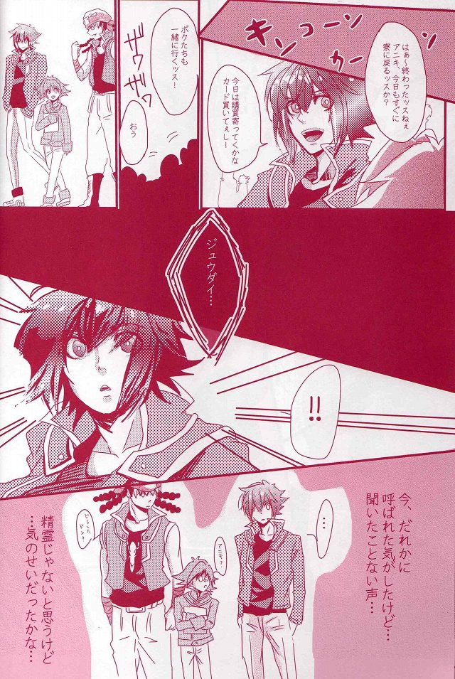 [skinboy (肌男)] CESARE (遊☆戯☆王デュエルモンスターズGX)