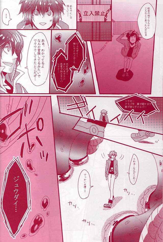 [skinboy (肌男)] CESARE (遊☆戯☆王デュエルモンスターズGX)